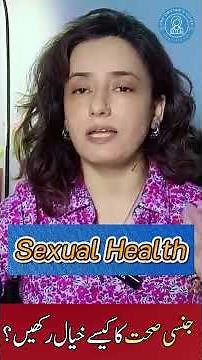 How to Take Care of Sexual Health | Sex Education | The Doctor's Guide