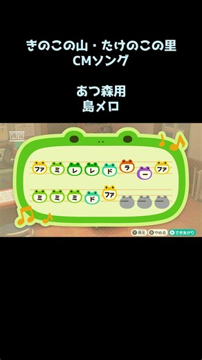 きのこの山・たけのこの里 CMソング #島メロ #shorts #おじょメロ #おじょラジ #あつ森 #animalcrossing #cm