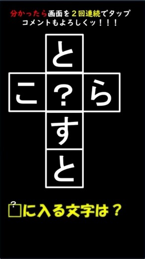 【穴埋めクイズ】シンプル時短脳トレクロスワード Brain training #shorts 644