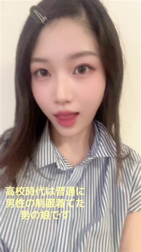 男の娘の視点から見るトランスジェンダー