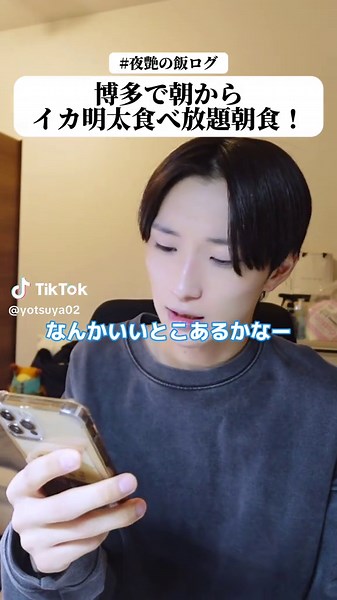 博多のモーニング朝ごはんでイカ明太食べ放題は激アツぅ！ #博多 #食べ放題 #カフェ #飯テロ #美容男子