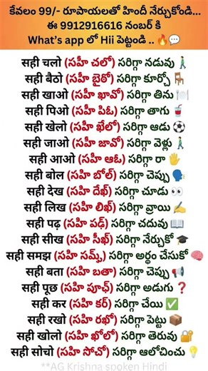 Spoken Hindi through Telugu Full Course 😍30 Days లో హిందీ మాట్లాడటం నేర్చుకోండి Guaranteed