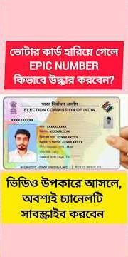 How to find out the number if the voter card is lost. Lost Voter Card Number Find Process Online ...