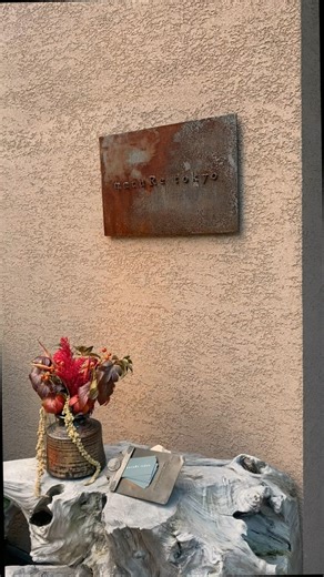 Where to eat in Tokyo? A little Tokyo food recommendation for you. 📍Nature Tokyo #travelpostcard #japantravel #tokyorestaurant | Travel Postcards