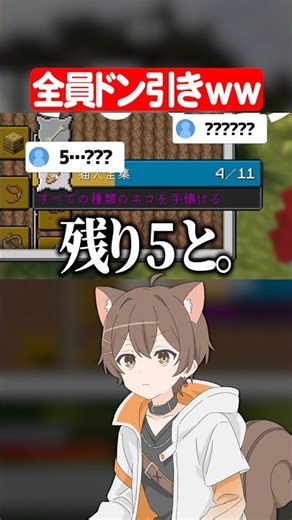 A streamer who can't subtract and is shocked lol #Minecraft #shorts #streaming clips