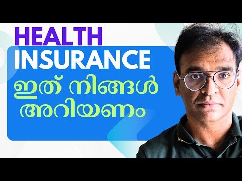 Health Insurance Explained in Malayalam | എന്താണ് ഹെൽത്ത് ഇൻഷുറൻസ്?