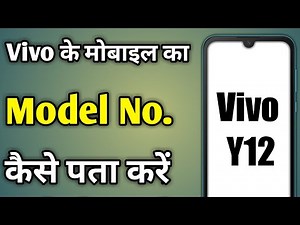 Vivo Mobile Ka Model Number Kaise Jane