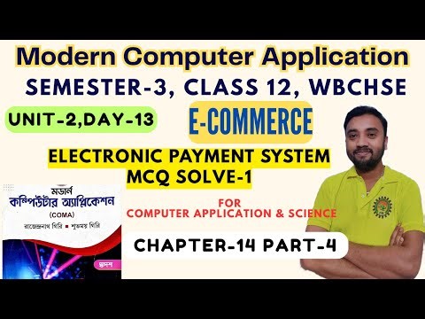 E Commerce | Chapter 14 MCQ-1 | Class12 Unit 2 Semester 3 | Day 13 | Computer Application & Science