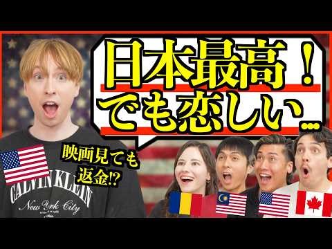 【海外の反応】日本が大好きでも恋しくなる母国の文化…「映画は途中で出ても全額返金!?」