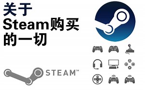 【steam-90%】关于Steam购买的一切 游戏到底咋买便宜?你的号会被封吗？【科普向视频】steam游戏平台及充值卡、慈善包、游戏包、低价KEY、俄区教学
