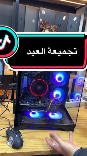 تجميعية PC عيد 2023 بأسعار مميزة في مصر