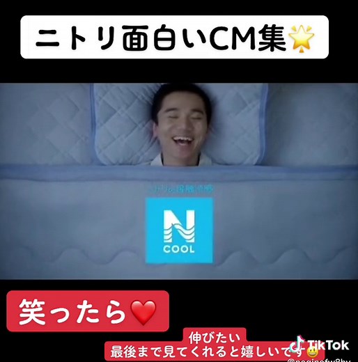 ニトリ面白いCM集🌟