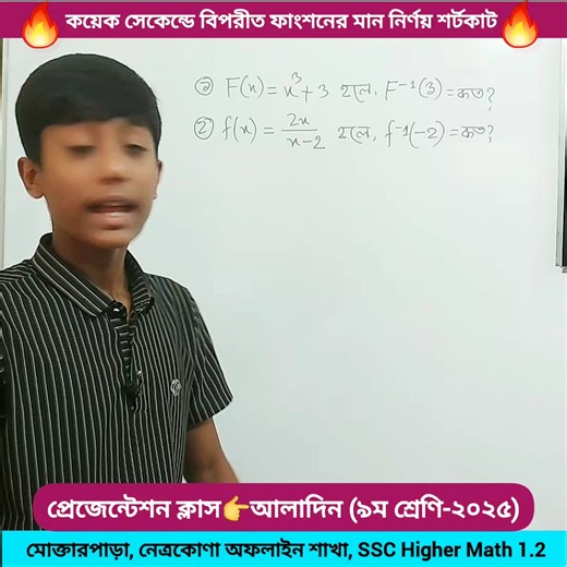 4.5K reactions · 167 shares | মোক্তারপাড়া, নেত্রকোণা শাখার অফলাইন...