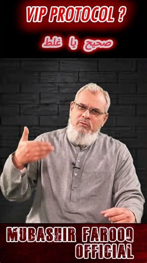 “VIP Protocol: How access and security actually work.” #shorts #viral #trending