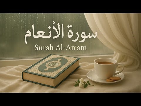 Surah Al-An'am 🌙 Powerful & Soothing Quran Recitation | Full Surah Al-An'am