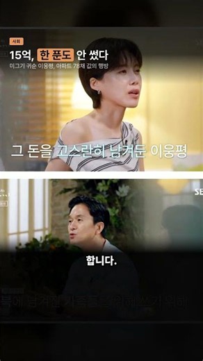 15억, 한 푼도 안 썼다