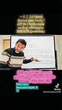 JLPT N4 Online Course #fypシ゚viral #japaneselanguage #foryou
