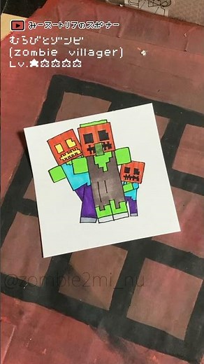 【How to Draw a Minecraft characters】 Zombie villager Lv.1 【cute and easy drawing】