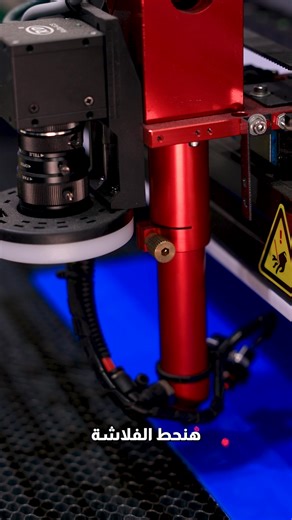 خطوات تشغيل ماكينة ليزر CO2 للمبتدئين