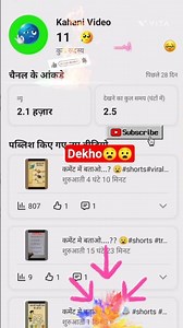 "Subscribe करोगे तो मज़ा ही मज़ा!"..? 😧##subscribers#shorts #viral #trending #vyuj