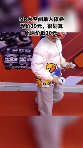 体验全网火爆的NEOPLAY纽玩星球，39元享MR大空间单人体验，超震撼，似置身异世界，能与伙伴互动。左下角团购，速囤，不用可退。 #哪吒闹海 #steam游戏 #科技 #休闲娱乐 #人工智能