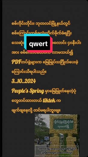 #CapCut #Akar Min Thu♥️#2024