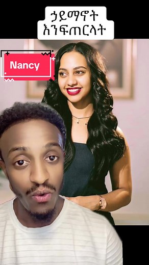 Ethiopian Christian Songs by Nancy