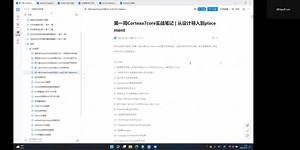 吾爱IC后端训练营ARM Cortex-A7项目第一次课