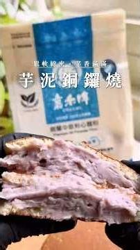 Taro Paste Galore! Taro Dorayaki That Will Satisfy Your Cravings