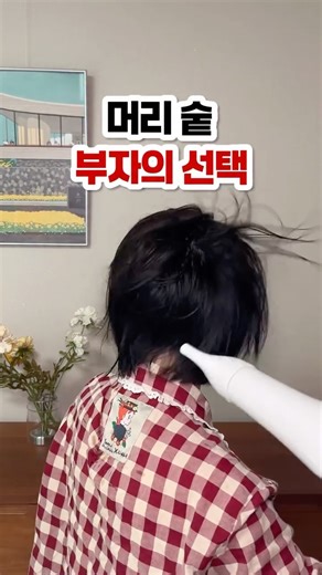 후딱살림 on Instagram: "#협찬 JMW드라이어 다들 아시죠? 아이 머리부터 어른까지 빠르고 깔끔하게 말려줘서 아침 준비 시간이 훨씬 여유로워졌어요. BLDC 모터라 바람이 강하고 건조 속도가 빨라 짧은 시간에도 확실하게 말릴 수 있어요. 접이식이라 휴대성이 좋아 여행 갈 때도 챙기기 좋고, 가벼워서 온 가족이 부담 없이 사용해요. 출근 준비로 바쁜 우리 가족에게 자연스럽게 생활 필수템이 된 드라이어! 매일 쓰는 만큼 성능 좋은 제품 찾는 분들께 추천해요. https://www.jmwmall.co.kr/goods/goods_view.php?goodsNo=1000000573 @jmwkorea #JMW #JMW트리드 #트리드 #드라이기 #드라이어 #드라이기추천 #헤어드라이기 #헤어드라이어 #여행용드라이기 #여자친구선물 #여자친구선물추천 #여친선물 #여친선물추천 #선물추천 #선물추천템 #레이어드컷"