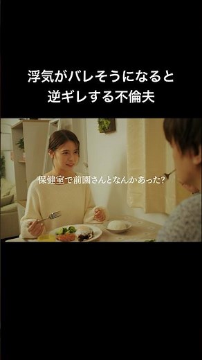 When I confronted my cheating husband, he got angry. #Cinderella Complex #Bump Drama #Delecon