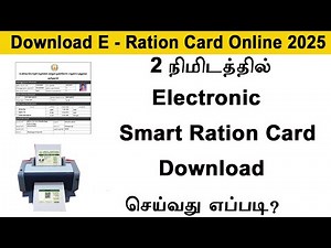 💳 How to Download e Ration Card Online Tamil Nadu TNPDS Smart Card Download 2025 Step by Step