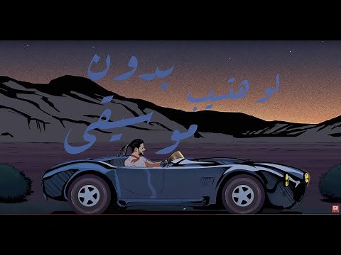 حماقي - لو هتسيب - بدون موسيقى| Hamaki - Law Hatsib - Vocal