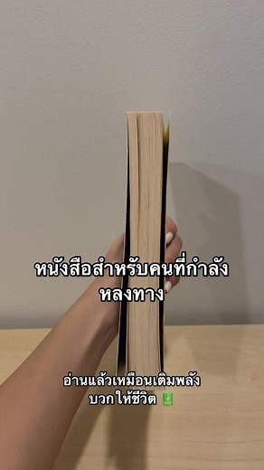 The Midnight Library - Book Review and Recommendations