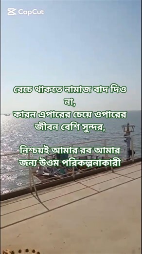 বেচে থাকতে নামাজ বাদ দিও না কারণ এপারের চেয়ে ওপারের জীবন বেশি সুন্দর,,#Islamicshorts