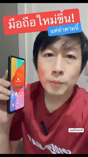 3.9M views · 116K reactions | ทำให้มือถือดีขึ้น! #อัพเดทล่าสุด...