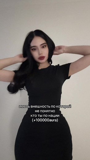 The Aziya: Embracing Uniqueness and Aura