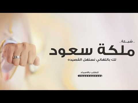 شيلات مدح باسم سعود جديد وحصري