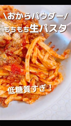 Easy 3-Minute Homemade Okara Noodles!