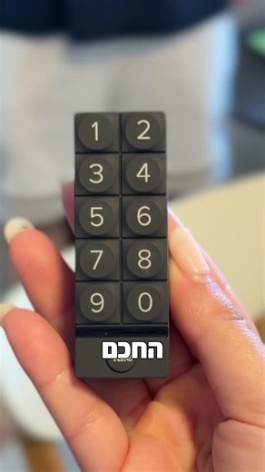 מזל שהגענו ;) מנעול חכם Linus L2 של Yale