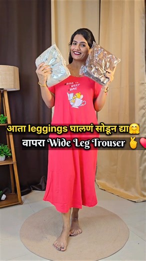 leggings घालणं सोडून द्या आणि वापरा या स्टायलिश pants