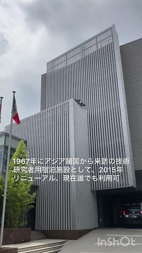閑静な住宅街のモダンなビジネスホテル‼️ホテル近くに青山のランドマークの「青山一丁目タワーパークアクシス」や「青山ツインタワー」があり、交通至便で赤坂エリアも徒歩圏内👍