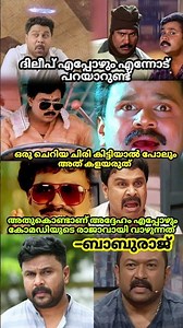 💫ദിലീപ് | ജനപ്രിയ നായകൻ 💫