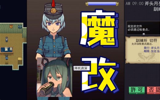 【SLG】帝国审查所v1.7.5 魔改汉化・成为一名审查员！抓出危险的人！