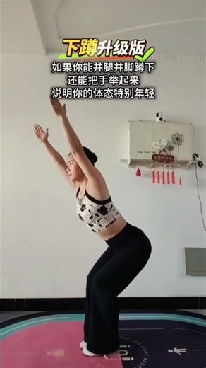 Unleash Your Youthful Energy: The Squat Test Reveal