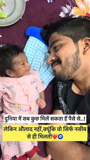 पापा की जान ❤️🫶🧿