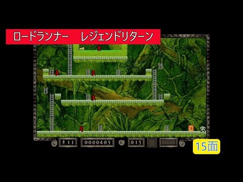 Lode Runner Legend Returns (15 pages)