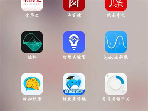 初中全学科APP，可以了解一下