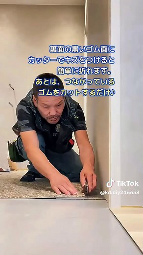 タイルカーペットを簡単にカットする方法