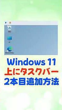 [Shocking] Windows 11 unlocks a "second taskbar"! This amazing tool will increase your productivi...